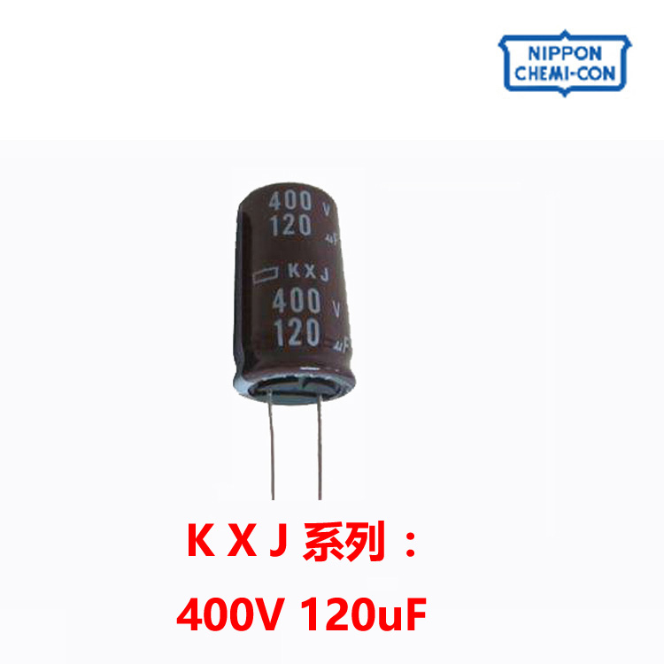 黑金刚 K X J 系列 400V 120uF