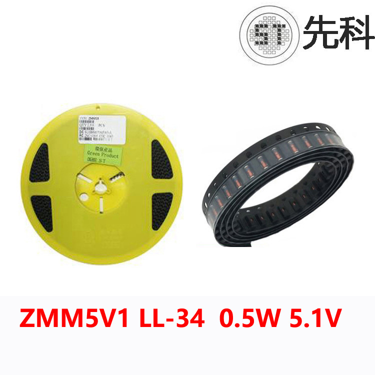 ST 先科贴片二极管ZMM5V1 LL-34  0.5W 5.1V 1206玻璃封装  2.5K/盘