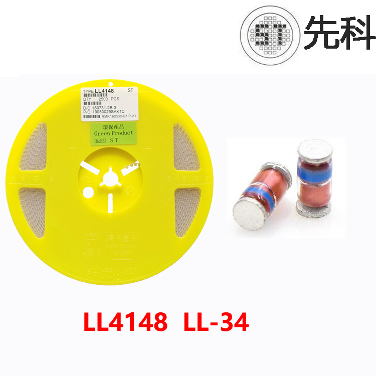 ST 先科 贴片开关二极管 LL414